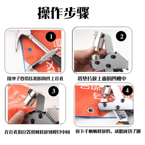 喷绘布扣眼压扣钳10.5mm鸡眼钳压扣钳帆布篷布打孔钳手动打孔器