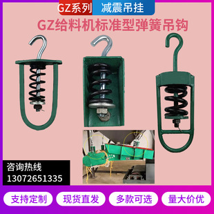吊挂振动给料机GZ型悬挂装置拉簧橡胶吊篮钢簧弹簧振动筛减震挂钩