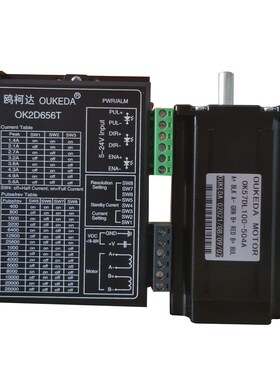 57步进电机套装驱动器 机身100 mm 5A 3Nm DC18-60V 57BYGH100