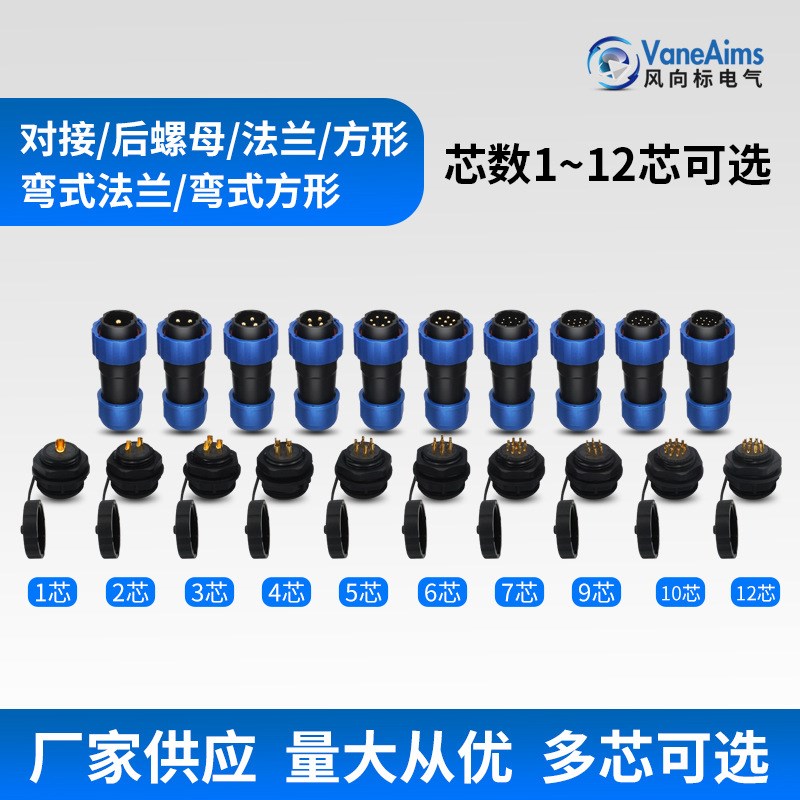 航空插头SP20插座接插件连接器IP68公母对接法兰后螺母弯式