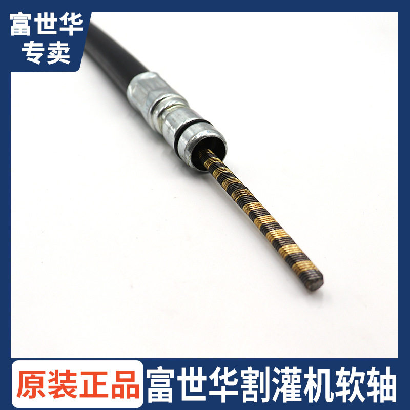 富世华割灌机543配件背负割草机443软轴连接轴传动轴配件草机打草图片
