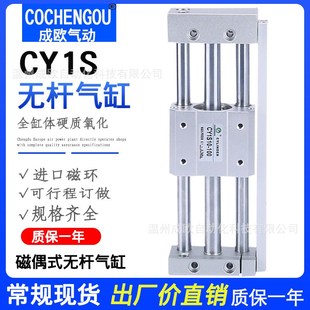 CY1S20 100 500 无杆气缸RMT 600 400 CDY1S 300 SMC型磁偶式 200