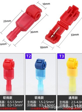 T型免破线夹组合快速接线端子 跨境热销120pcs主线分支线夹套装
