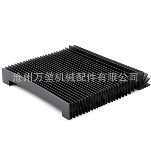 柔性风琴防护罩机床直线导轨防尘罩伸缩式 丝杆保护套一字型防护帘
