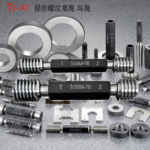 梯形螺纹通止规Tr8Tr36Tr52Tr72Tr92*10-7H 8H 7e 8e 8c塞规环规