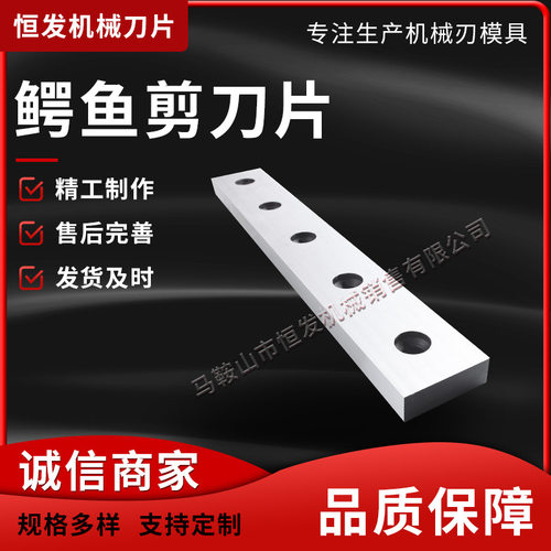 剪板机刀片 裁板机刀片 废钢剪切刀片 打包机刀片厂家直销