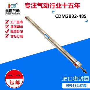 厂家直销 485 优质不锈钢迷你缸CDM2B32