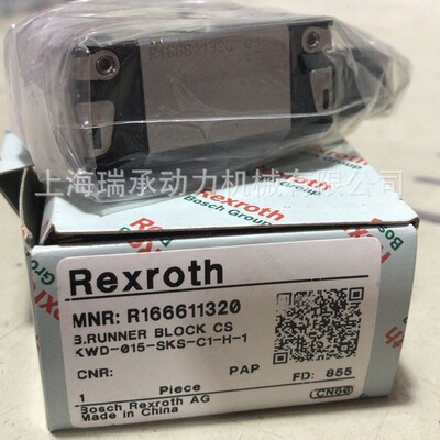 德星STAR滚珠滑块R162321420力士乐导轨R162431320 R162381320