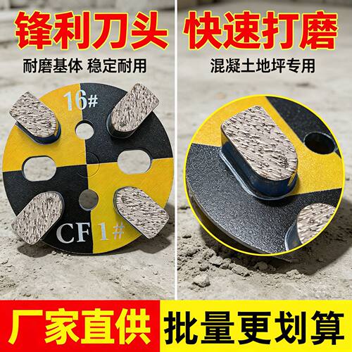 贝利CF地坪打磨片子弹头混凝土磨片旧环氧打磨片研磨机磨块厂家