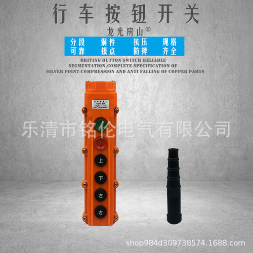 龙光房山 0型按钮开关 YQA1-61A 62A 63A 64A 行车电动葫芦手电门