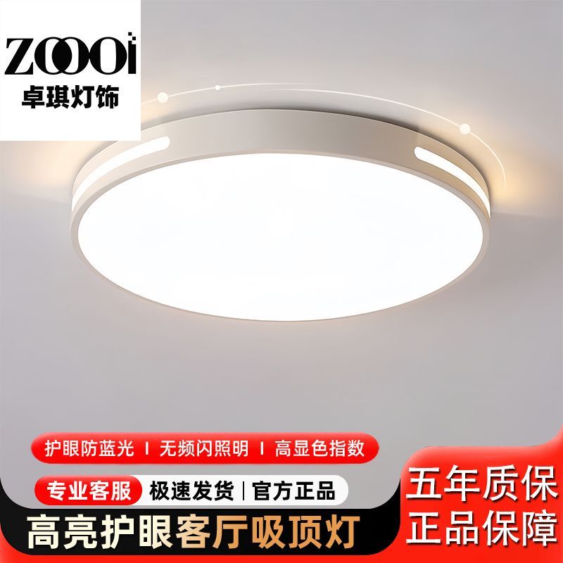 正品全屋吸顶灯大气豪华型家用灯