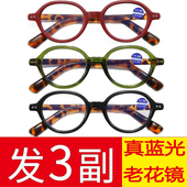 粗边小框老花眼镜女款 高颜值显脸小高清防蓝光中老年护目眼镜 时尚