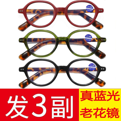 粗边小框老花眼镜女款时尚高颜值显脸小高清防蓝光中老年护目眼镜