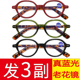 粗边小框老花眼镜女款 高颜值显脸小高清防蓝光中老年护目眼镜 时尚