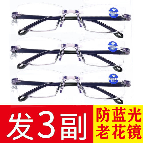 自动变焦防蓝光老花镜100-700度