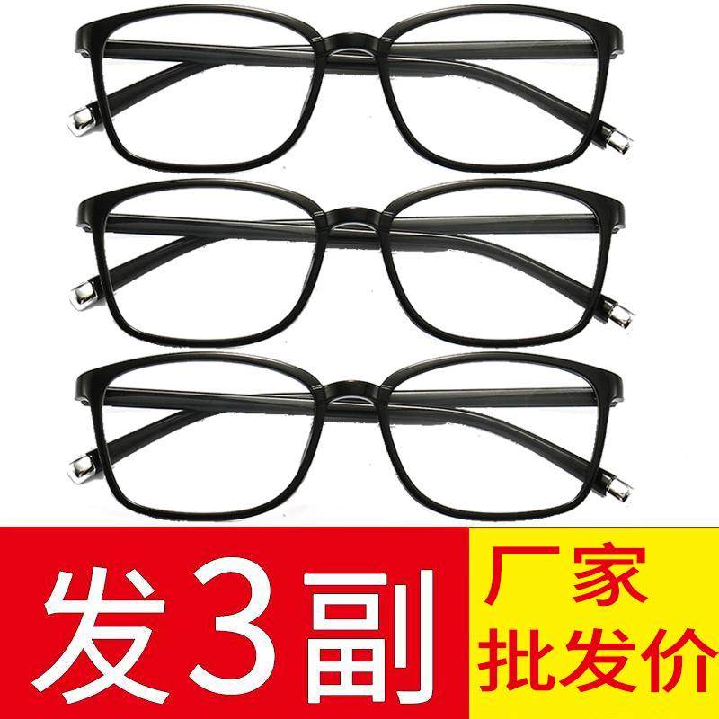 高档防蓝光老花镜男防辐射超轻正品高清花镜中老年人老光眼镜女,ZIPPO/瑞士军刀/眼镜,老花镜,淘宝优惠券,粉丝福利购,淘宝优惠卷