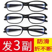 高档防蓝光老花镜TR90轻盈超轻防辐射男女老花眼镜高清老年老光镜