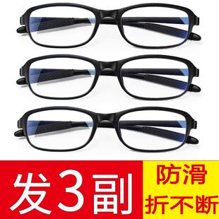 高档防蓝光老花镜TR90轻盈超轻防辐射男女老花眼镜高清老年老光镜
