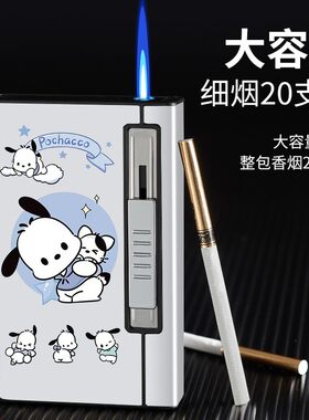 网红卡通烟盒打火机自动弹烟一体盒粗细款式20支装送男友生日礼物
