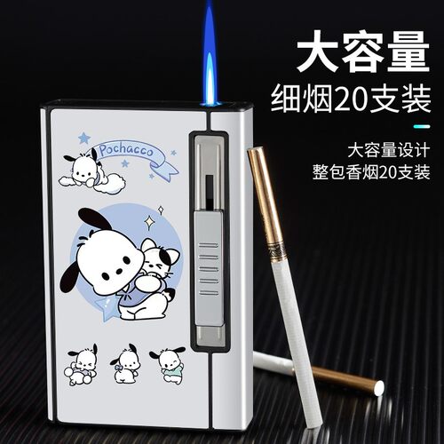 网红卡通烟盒打火机自动弹烟一体盒粗细款式20支装送男友生日礼物