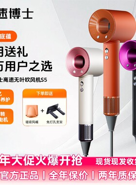 高速无叶负离子吹风机速干不伤发安全家用电吹风筒 JTT