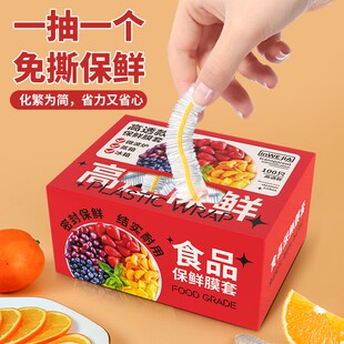 一次性保鲜膜套食品级家用耐高温菜盘碗套食物剩饭剩菜保鲜套膜罩