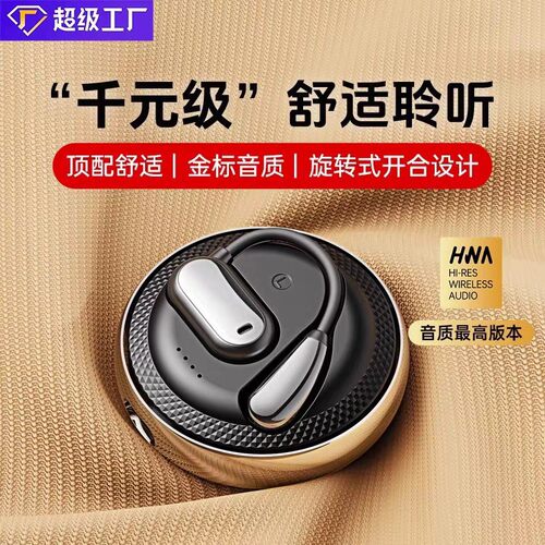 SONGNORMI智能AI旋转实时翻译OWS蓝牙耳机通话新疆哈汉维英文外语