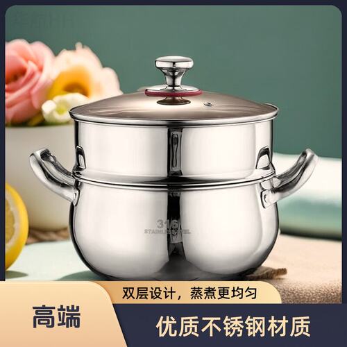 ［24cm］加厚316不锈钢家用蒸锅蒸煮锅加厚加高燃气电磁炉清汤锅