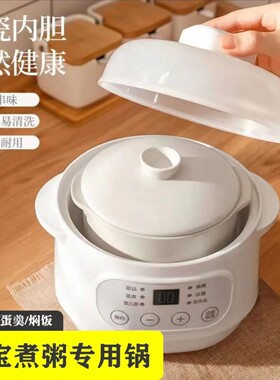 【出口工厂直销】隔水炖电炖盅煲汤锅BB辅食粥家用陶瓷专用锅