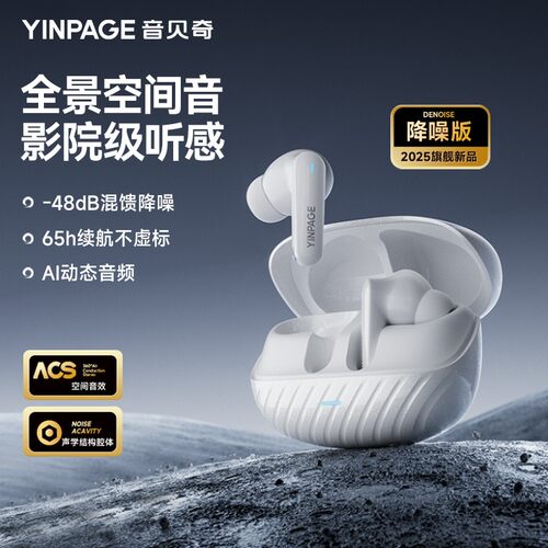 音贝奇Real 2 Pro蓝牙耳机无线主动降噪入耳式超长续航久戴不痛
