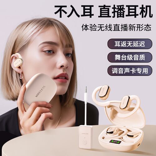 DK/得科T6无线监听耳机直播声卡专用耳返网红舞蹈k歌挂耳式低延迟
