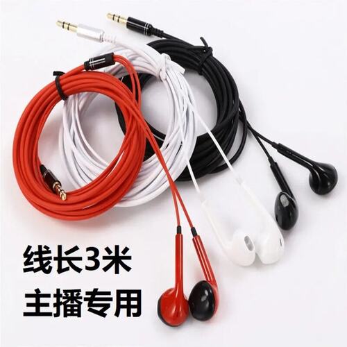 【声卡专用】主播直播3米监听耳机入耳降噪耳机线声卡通用有线加