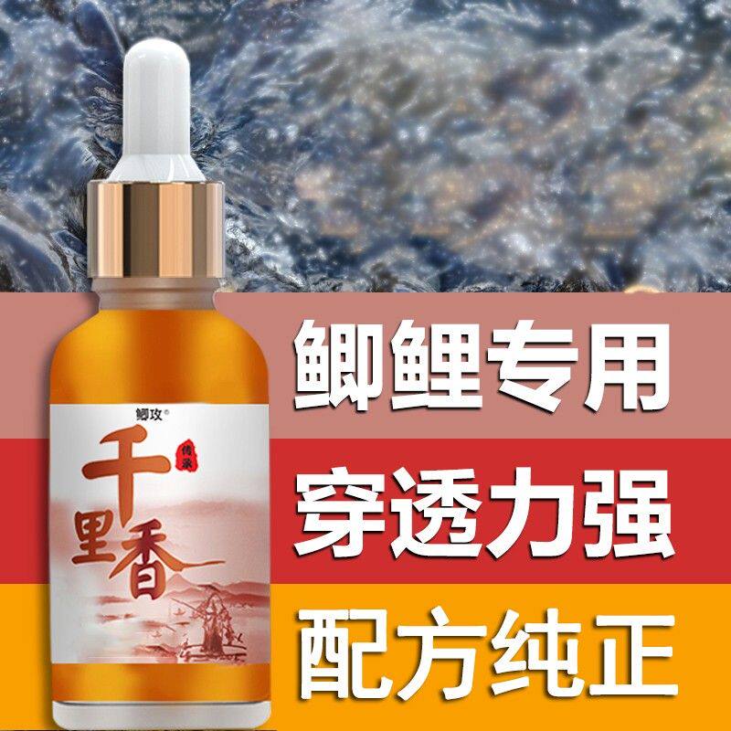 鲫攻钓鲫鱼鲤鱼千里香浓缩综合饵料户外垂钓四季通用