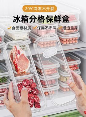 okiss/欧凯斯窄缝冰箱分格保鲜盒食品级收纳盒冻肉蔬菜食物分装盒