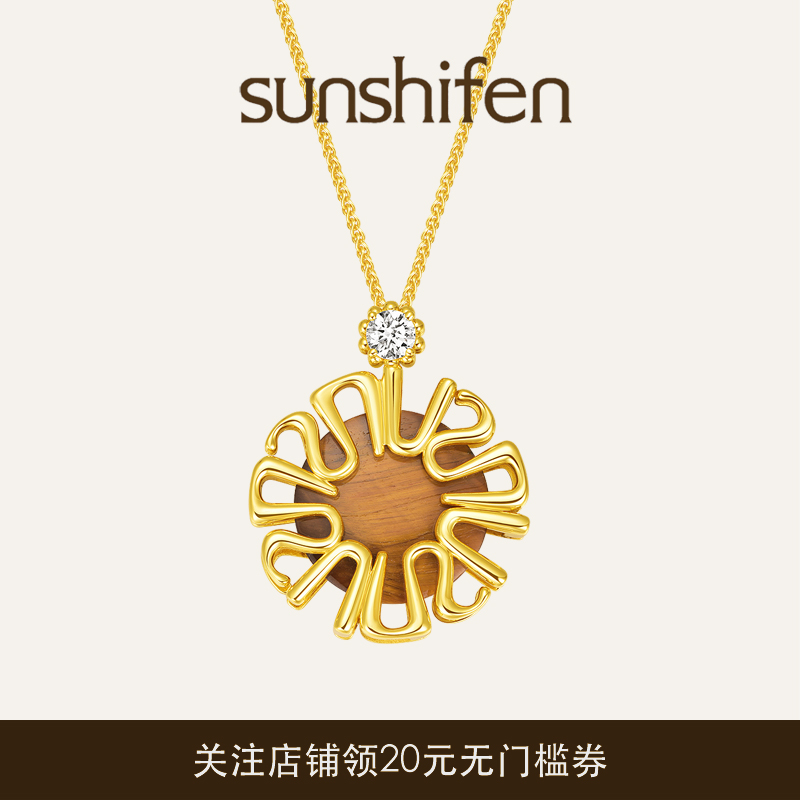 sunshifen虎眼石项链铜镀18K金女