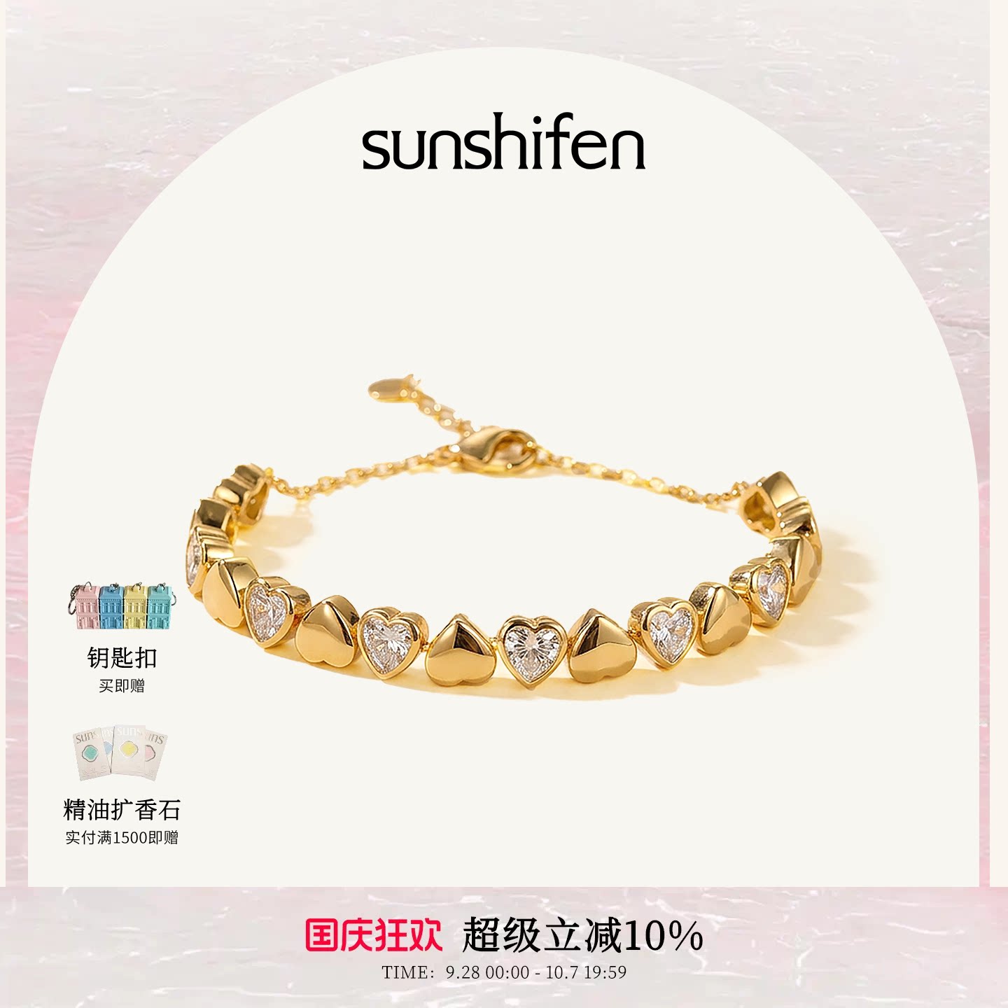 SunshifenStack2.0系列软糖爱心跳色锆石网球手链女生轻奢送礼