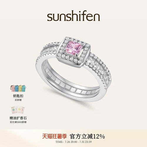 sunshifen粉色重工方钻锆石戒指