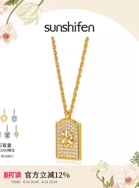 SunshifenThe lattice窗棂系列满钻三福窗花项链