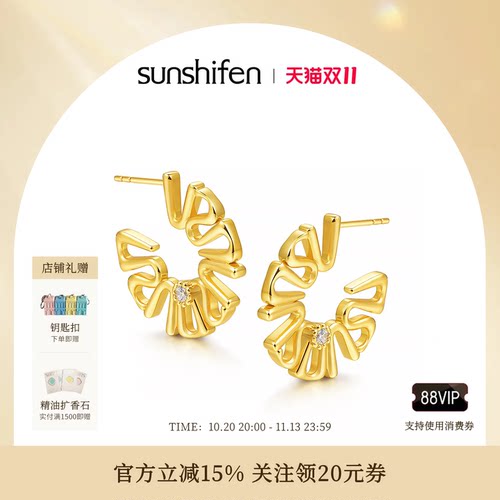Sunshifen轻奢高级感镀金合金