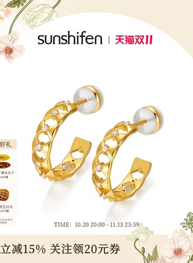 【明星同款】SunshifenThe lattice窗棂系列几何镂空耳饰送礼轻奢