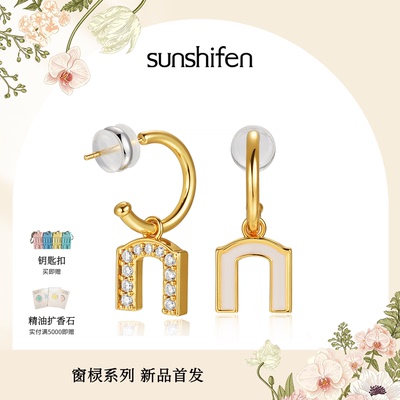 SunshifenThe Lattice窗棂系列双面戴窗形状耳饰
