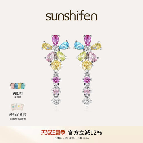 彩色小雏菊可拆卸流苏耳环