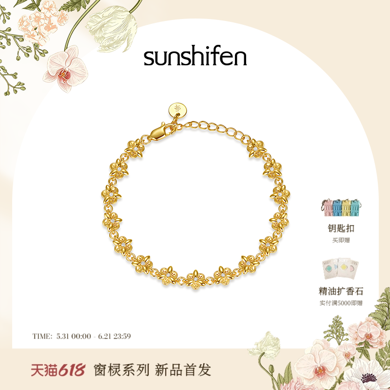 SunshifenThe lattice窗棂系列满圈三福花手链经典优雅礼物