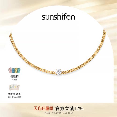 sunshifen Stack系列圆钻18k金色古巴项链叠戴高级轻奢礼物