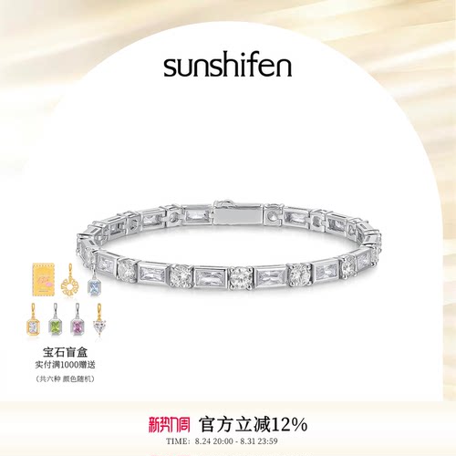 【明星同款】sunshifen Stack系列满钻拼接白金色手链礼物