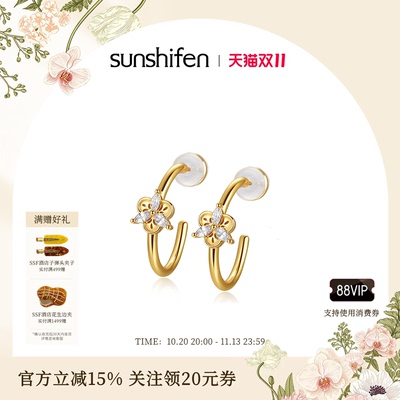 SunshifenThe lattice窗棂系列白色马眼锆石三福花耳饰