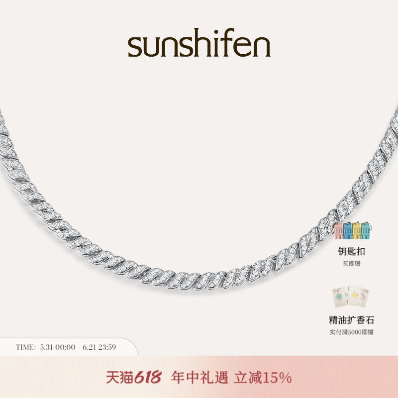 sunshifen  Stack系列波浪纹碎钻白金色锆石吊坠项链礼物送女友