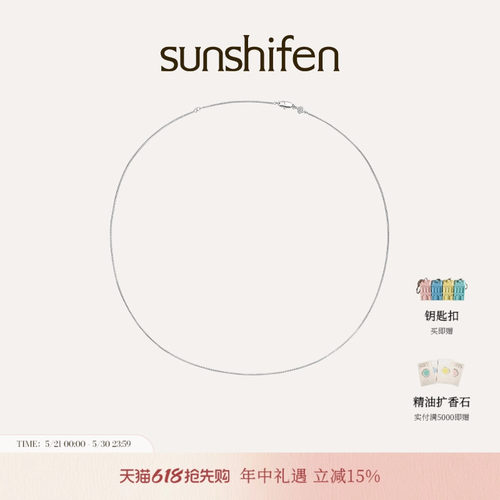 【明星同款】sunshifen Stack系列金色蛇骨链项链叠戴百搭礼物