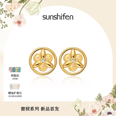 SunshifenThe Lattice窗棂系列单锆三福花耳饰