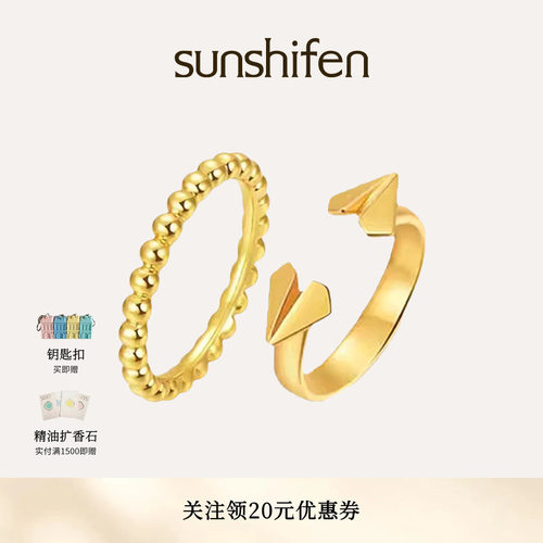 sunshifen挚爱礼盒戒指套组